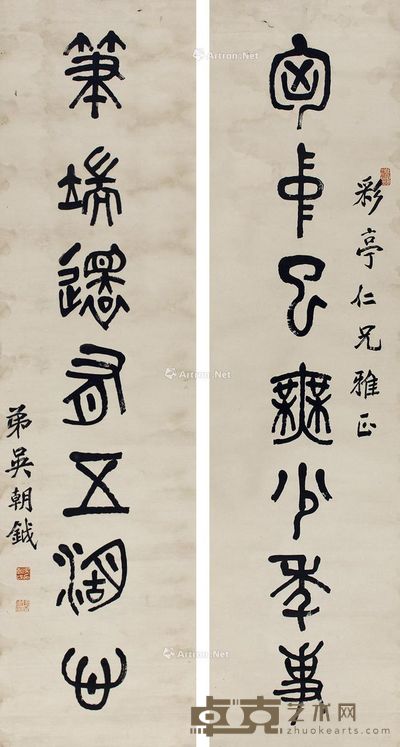 吴朝钺 书法 143×38cm×2