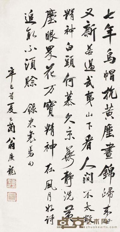 翁庆龙 书法 144×76cm