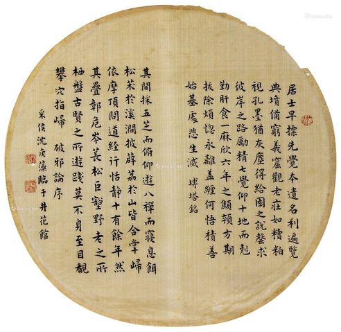 沈庚藻 书法