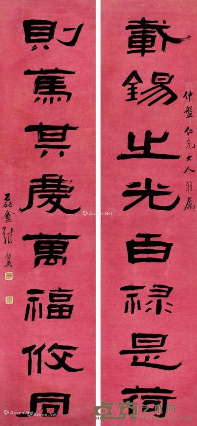 张祖翼 书法 191×43cm×2