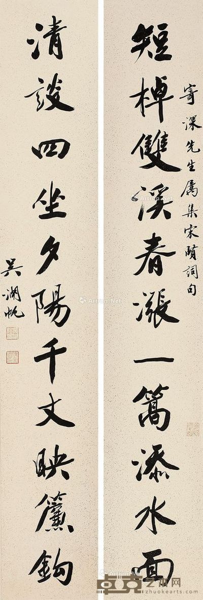 吴湖帆 书法十一言联 22×135cm×2
