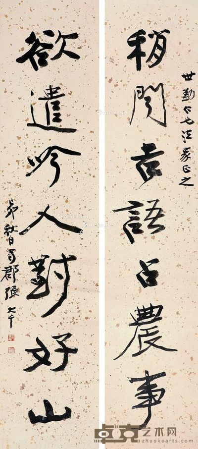 张大千 书法七言联 29×132cm×2