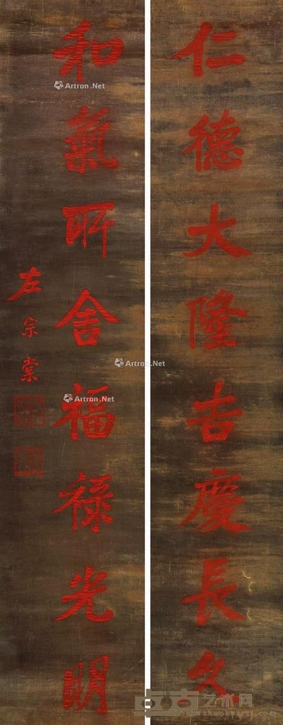 左宗棠 书法八言联 39×165cm×2