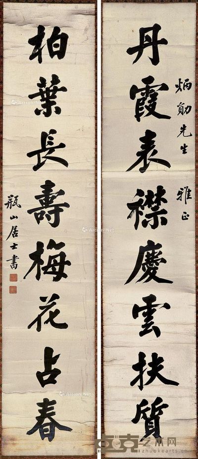 沈宗伊 书法八言联 34.5×172cm×2