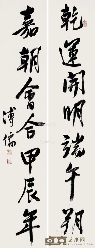 溥儒 书法七言联 32×132cm×2