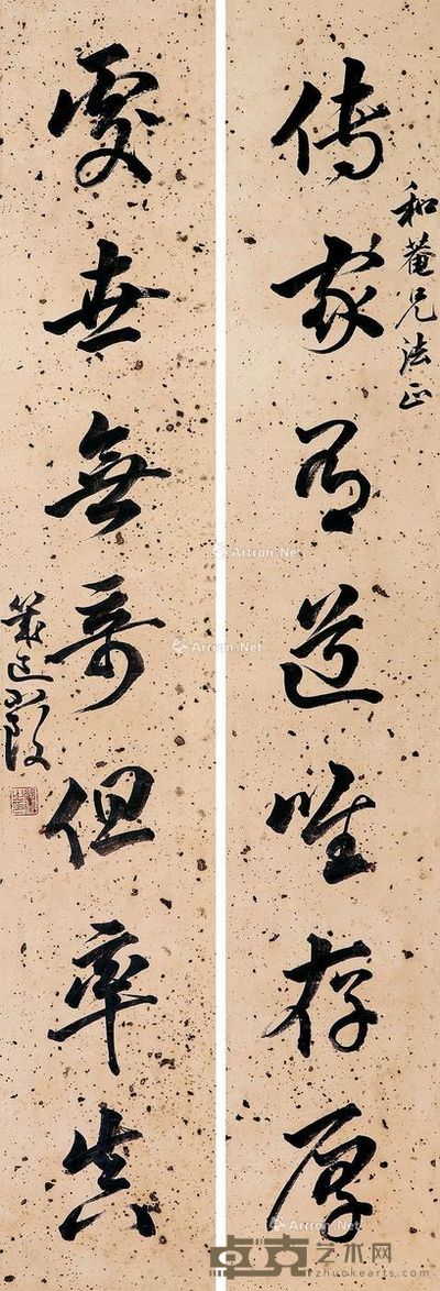 严复 书法七言联 22×136cm×2