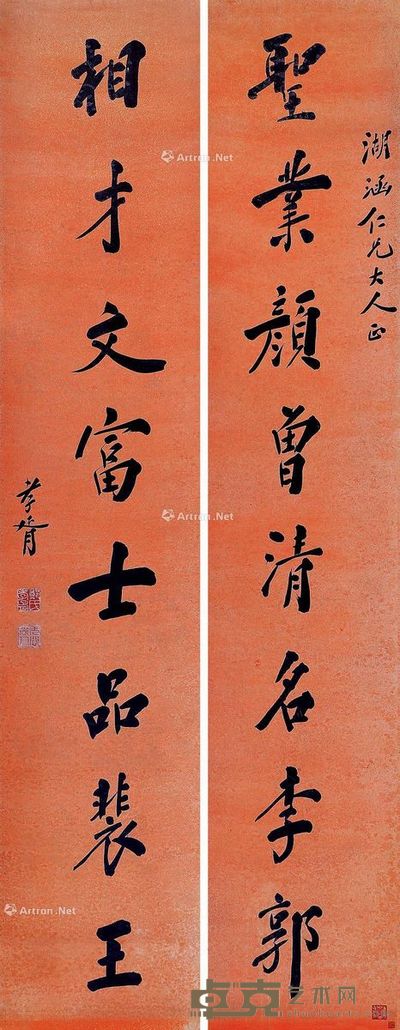 郑孝胥 书法八言联 49.5×234cm×2