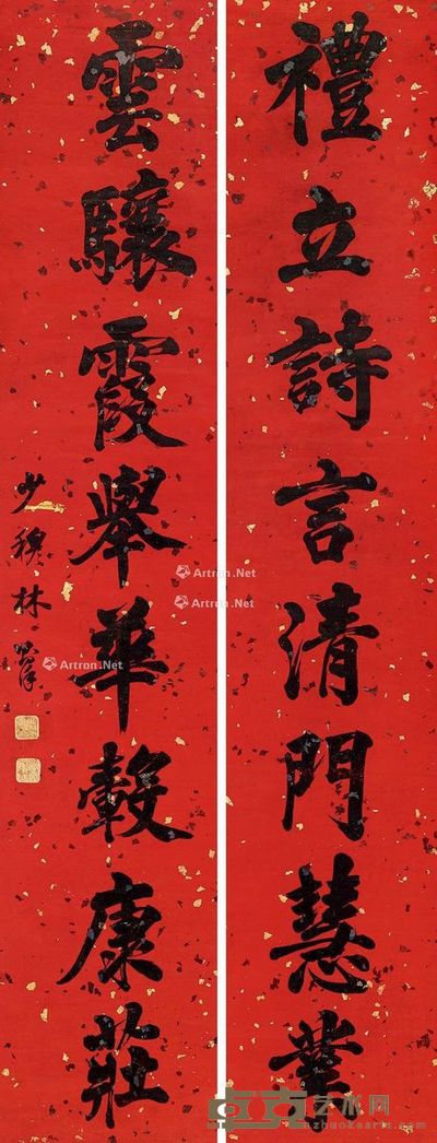 林则徐 书法八言联 38.5×174cm×2