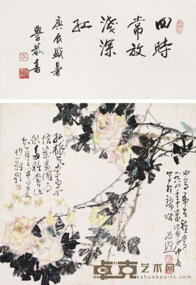 岑学恭 孙竹篱 李道熙 书法 花卉 诗堂24×47cm；花卉44×47cm