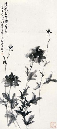 晏济元 花卉