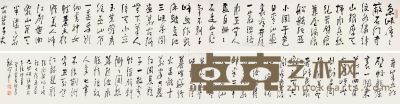 魏宇平 书法 46×680cm