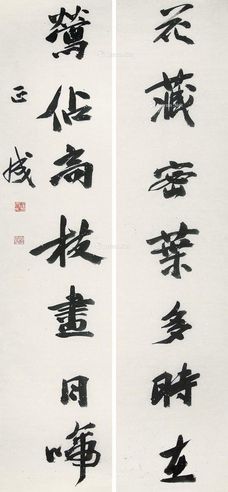 刘正成 书法对联