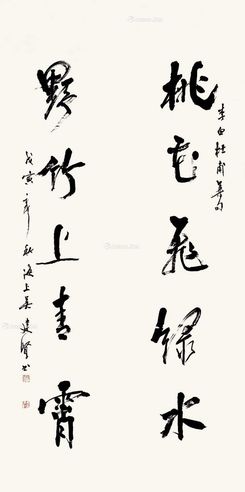 吴建贤 桃花飞绿水