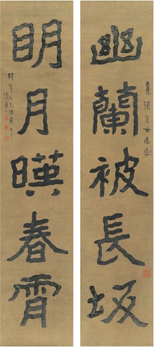 李瑞清 楷书 五言联