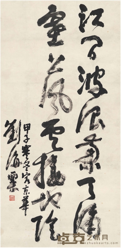 刘海粟 草书 七言诗句 136.5×67cm