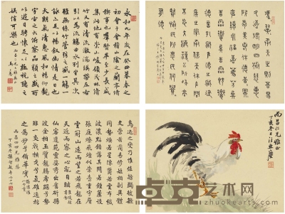 王禔 孙智敏 书法·大吉图 44×33cm×4