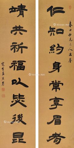孟广慧 书法对联