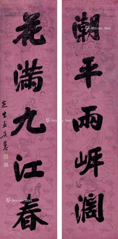 孟广慧 书法对联