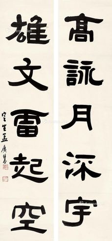 孟广慧 书法对联