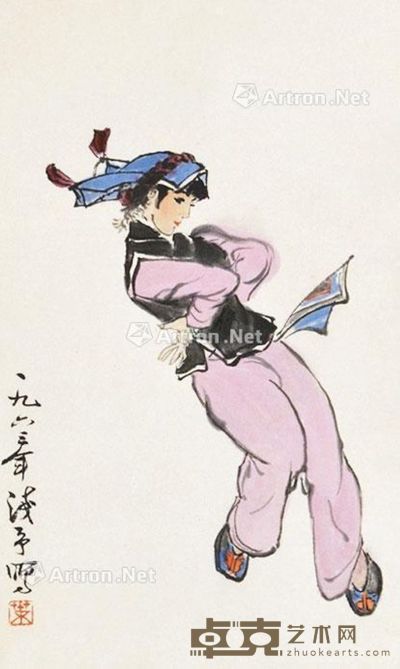 叶浅予 人物 32×19cm