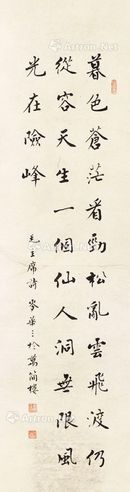 麦华三 书法