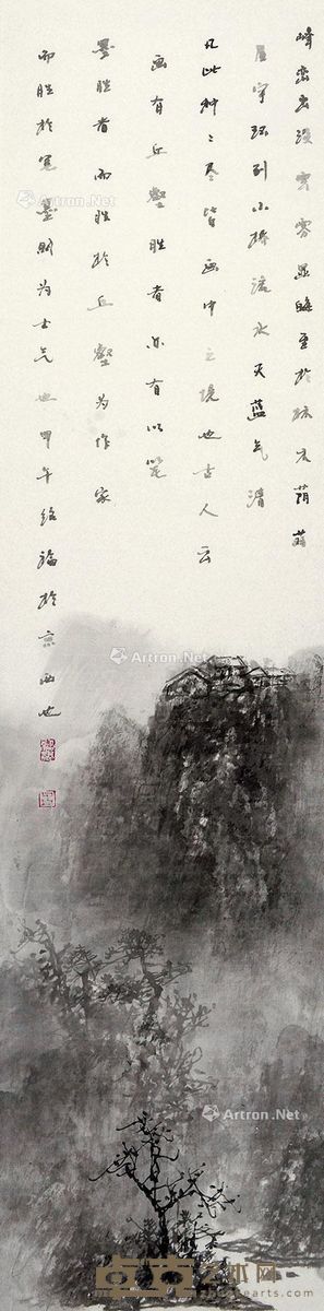 吕绍福 峰峦出云图 137×35cm