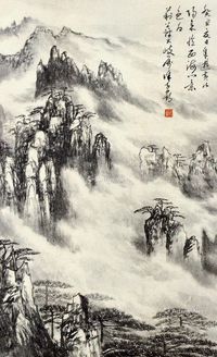 徐子鹤 山水