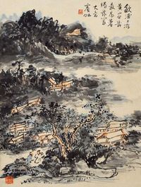 黄宾虹 山水