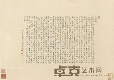 朱嶟 书法 56×40cm
