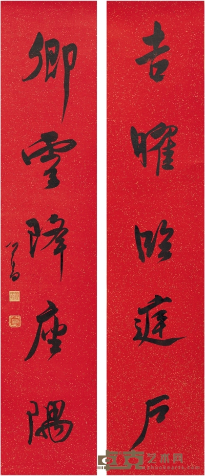 溥儒 行书 五言联 76.5×15.5cm×2
