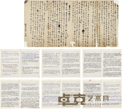 胡问遂 未刊日记、文稿 55×33cm（文稿） 25×17cm（日记）