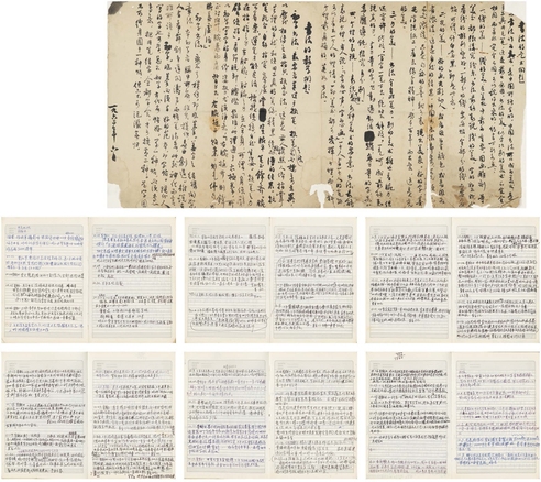 胡问遂 未刊日记、文稿