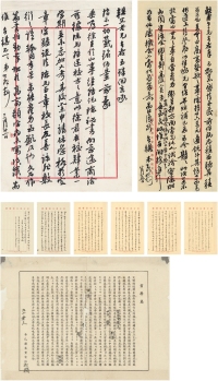 沙孟海 冯幵 黄宾虹 信札、文稿四种