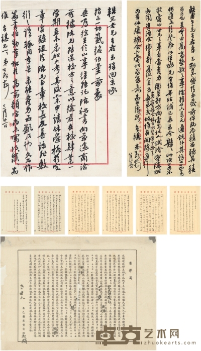 沙孟海 冯幵 黄宾虹 信札、文稿四种 32×23.5cm 30×20.5cm 28×17.5cm×6