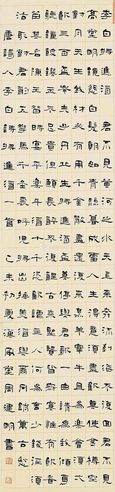 周建明 书法将进酒