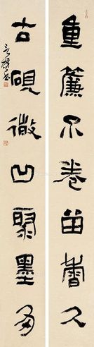 周建明 行书七言联