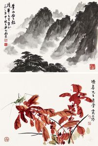 张正吟 徐天敏 山水花卉