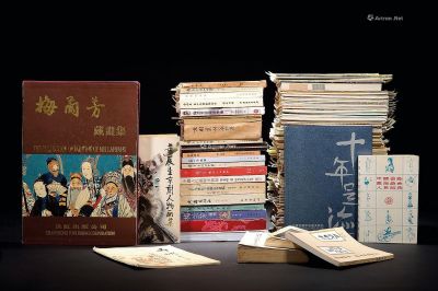 早期《梅兰芳藏画集》、《大雅》、《万象》等戏剧类书刊138册