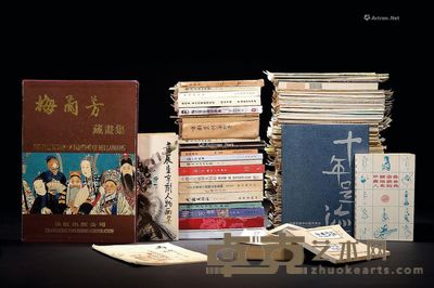 早期《梅兰芳藏画集》、《大雅》、《万象》等戏剧类书刊138册 --