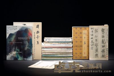 《蒋碧薇珍藏近代名家书画选集》等展览画集39册 --