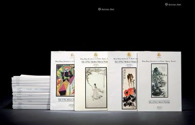 香港拍卖行及地产代理有限公司早期的书画拍卖图录30册