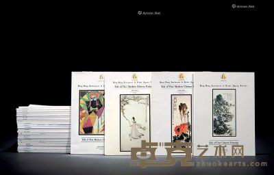 香港拍卖行及地产代理有限公司早期的书画拍卖图录30册 --