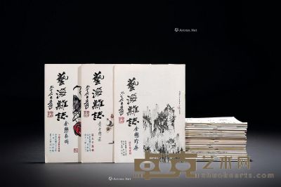 台湾《艺海杂志》全套25册 --