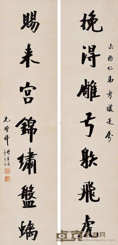 樊增祥 楷书七言联 132×31cm×2