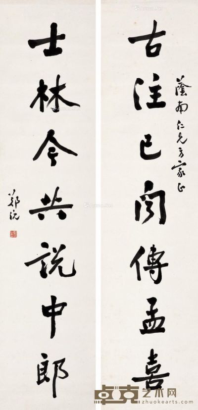 郑沅 行书七言联 133×31cm×2