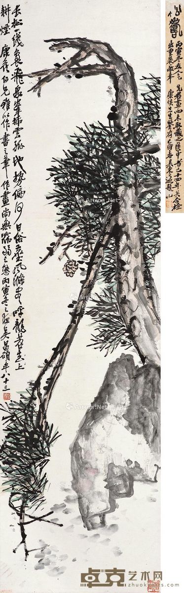 吴昌硕 松寿 149×40cm