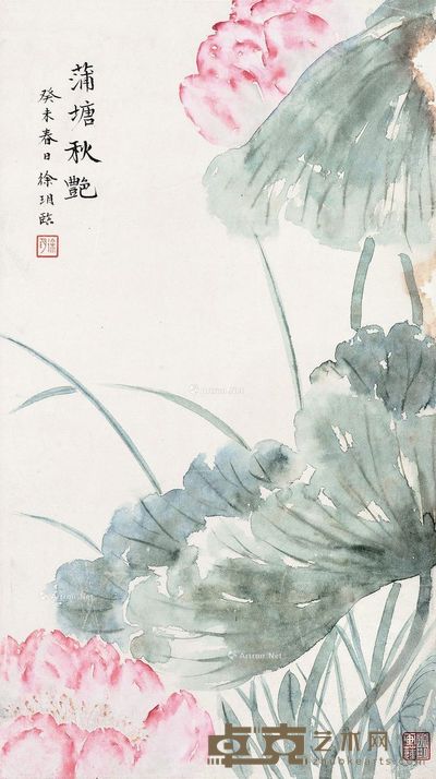 徐玥 蒲塘秋艳 47×26cm
