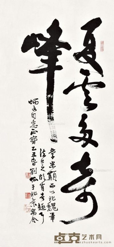行书中堂 (一幅) 镜心 纸本 88×34.5cm