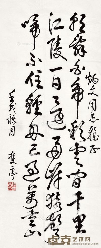行草书唐诗 (一幅) 镜心 纸本 95×39cm