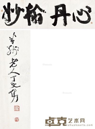 书“妙翰丹心” （一幅） 镜心 纸本 173×49cm